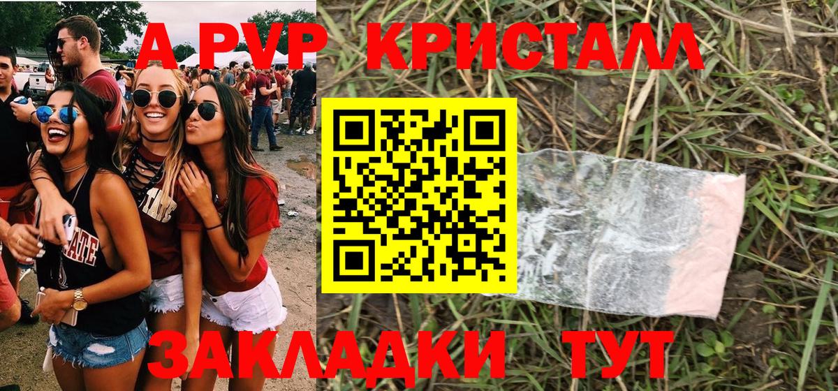 Альфа ПВП VHQ Печора