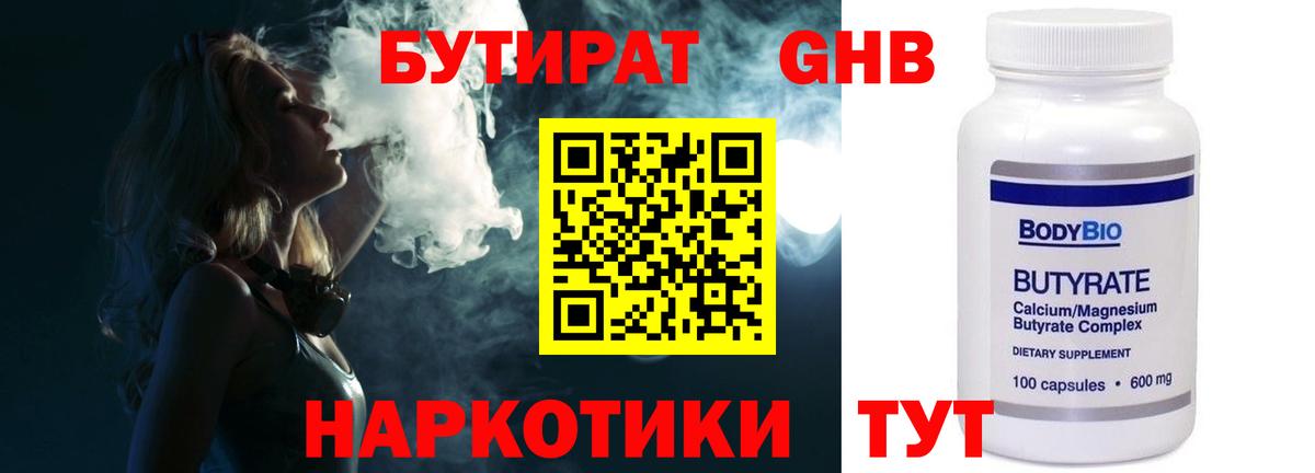 Печора  Бутират 1.4BDO  Вход с VPN 
