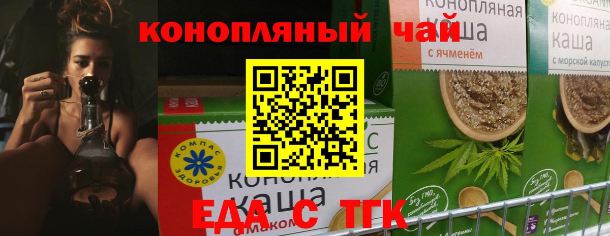 Печора  Еда ТГК конопля  Вход с VPN 
