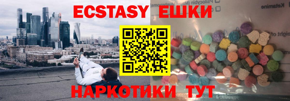 Ecstasy 300 mg  Вход с VPN  Экстази 250 мг  Печора 