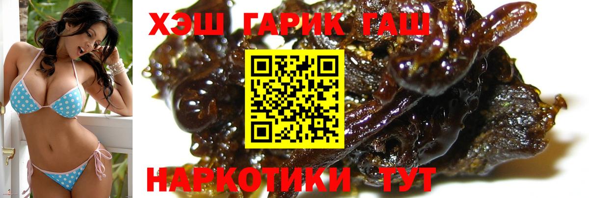ГАШ  Гашиш ice o lator  Печора  Вход с VPN  ГАШ Изолятор 