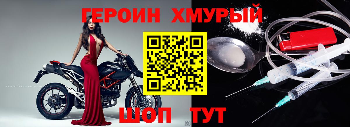 Героин белый Печора