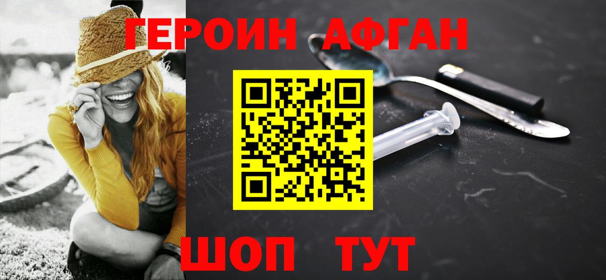 Печора  ГЕРОИН Heroin  Вход с VPN 