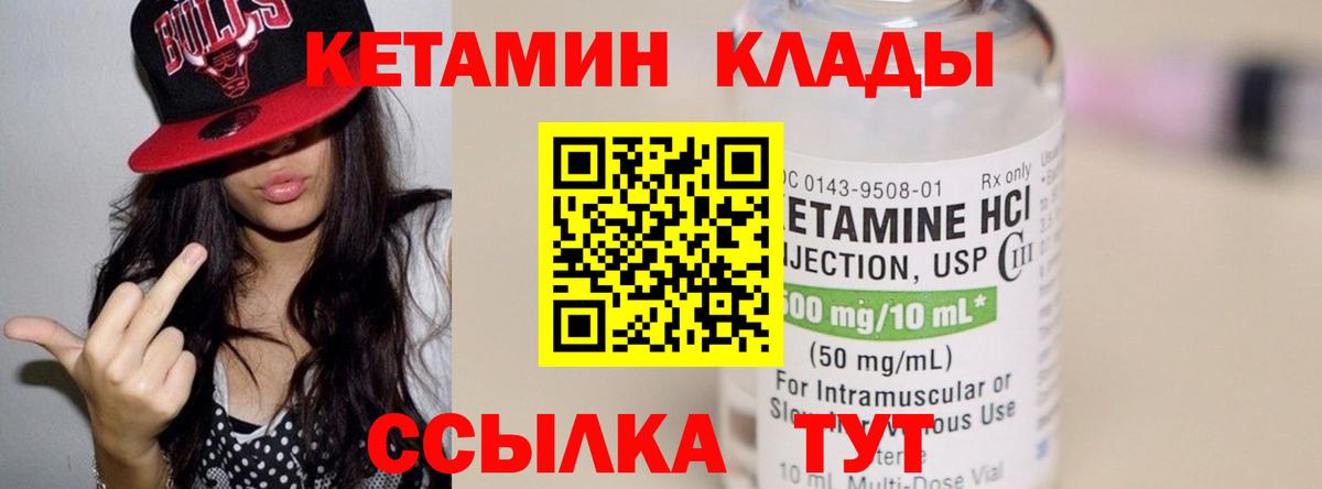 КЕТАМИН ketamine Печора