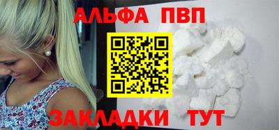альфа пвп VHQ Будённовск
