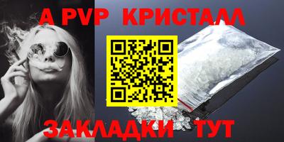 стафф Волгодонск