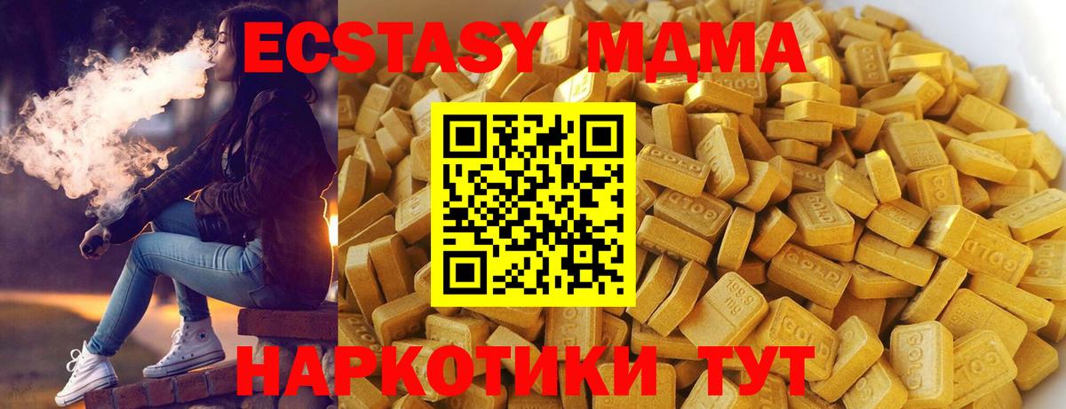 МДМА VHQ  Вход с VPN  Печора 