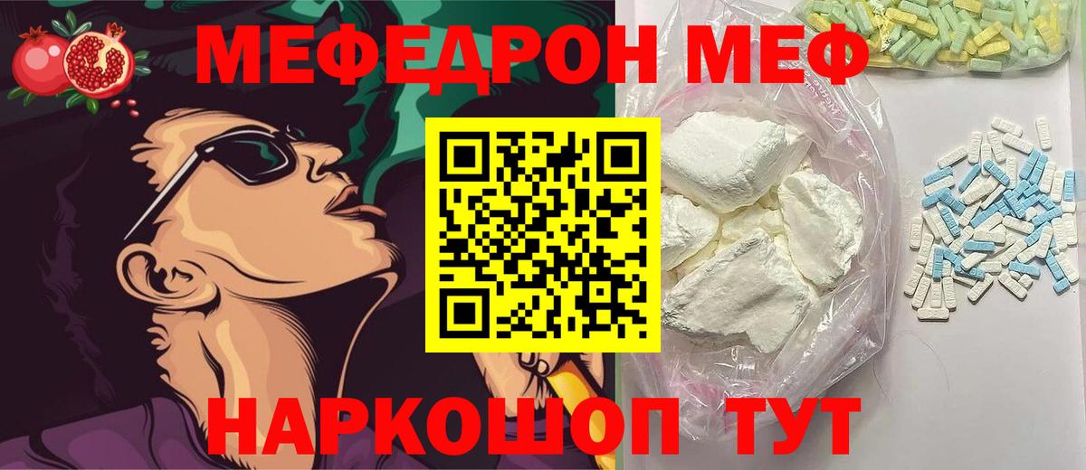 МЕФ кристаллы Печора