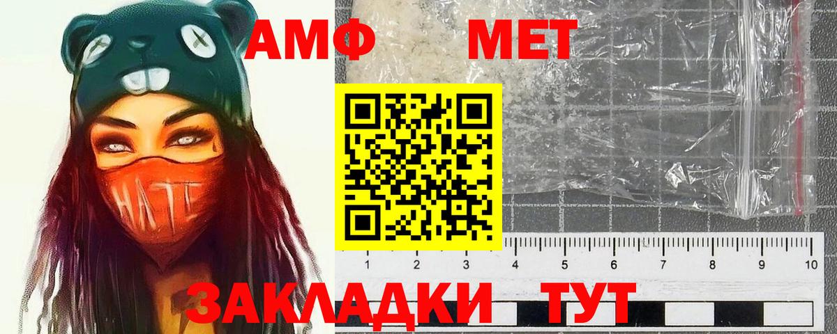 Метамфетамин  Вход с VPN  Печора  МЕТАМФЕТАМИН витя 