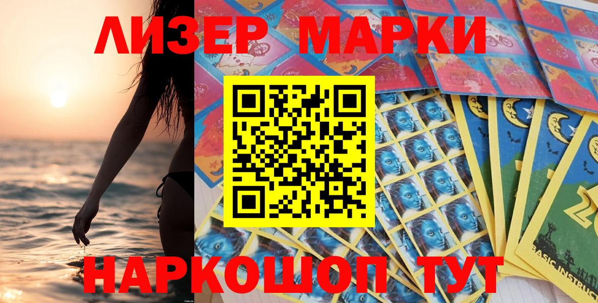Марки NBOMe 1,5мг Печора