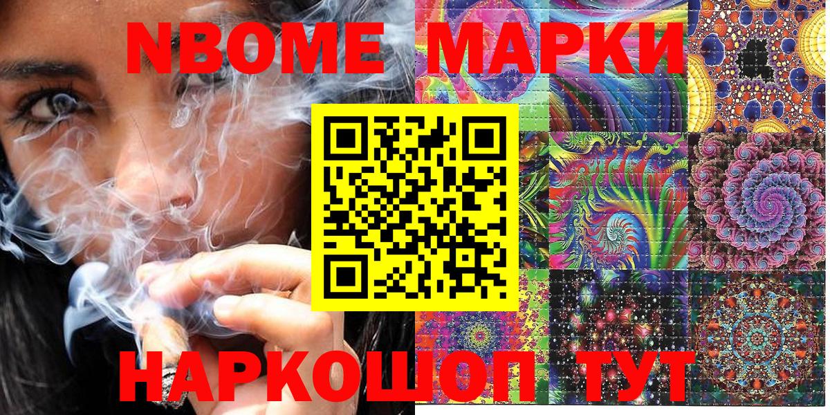 Печора  Марки NBOMe  Вход с VPN  Наркотические марки 1,5мг 