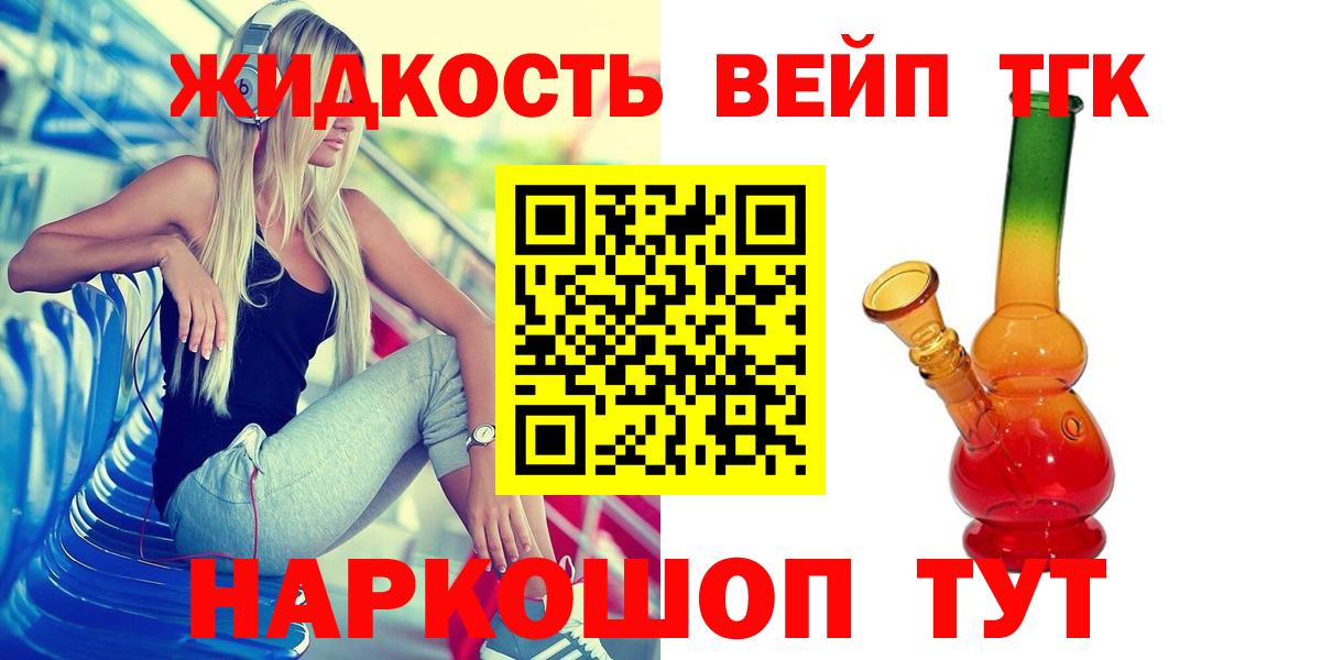 Дистиллят ТГК вейп Печора